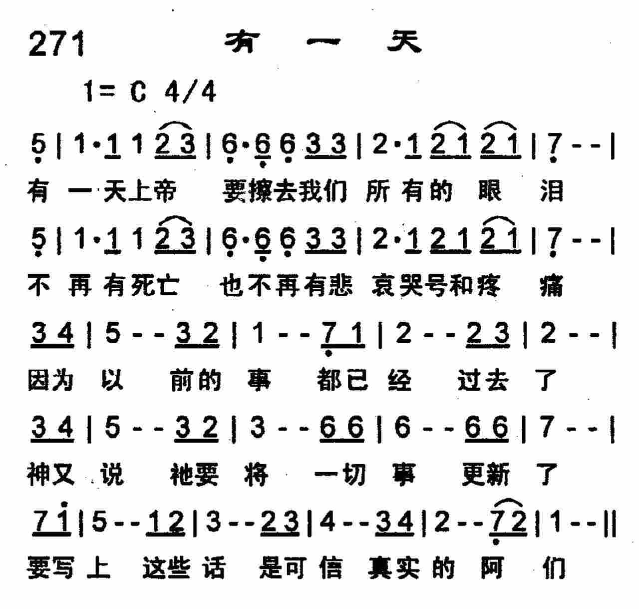 有一天 第 1 页