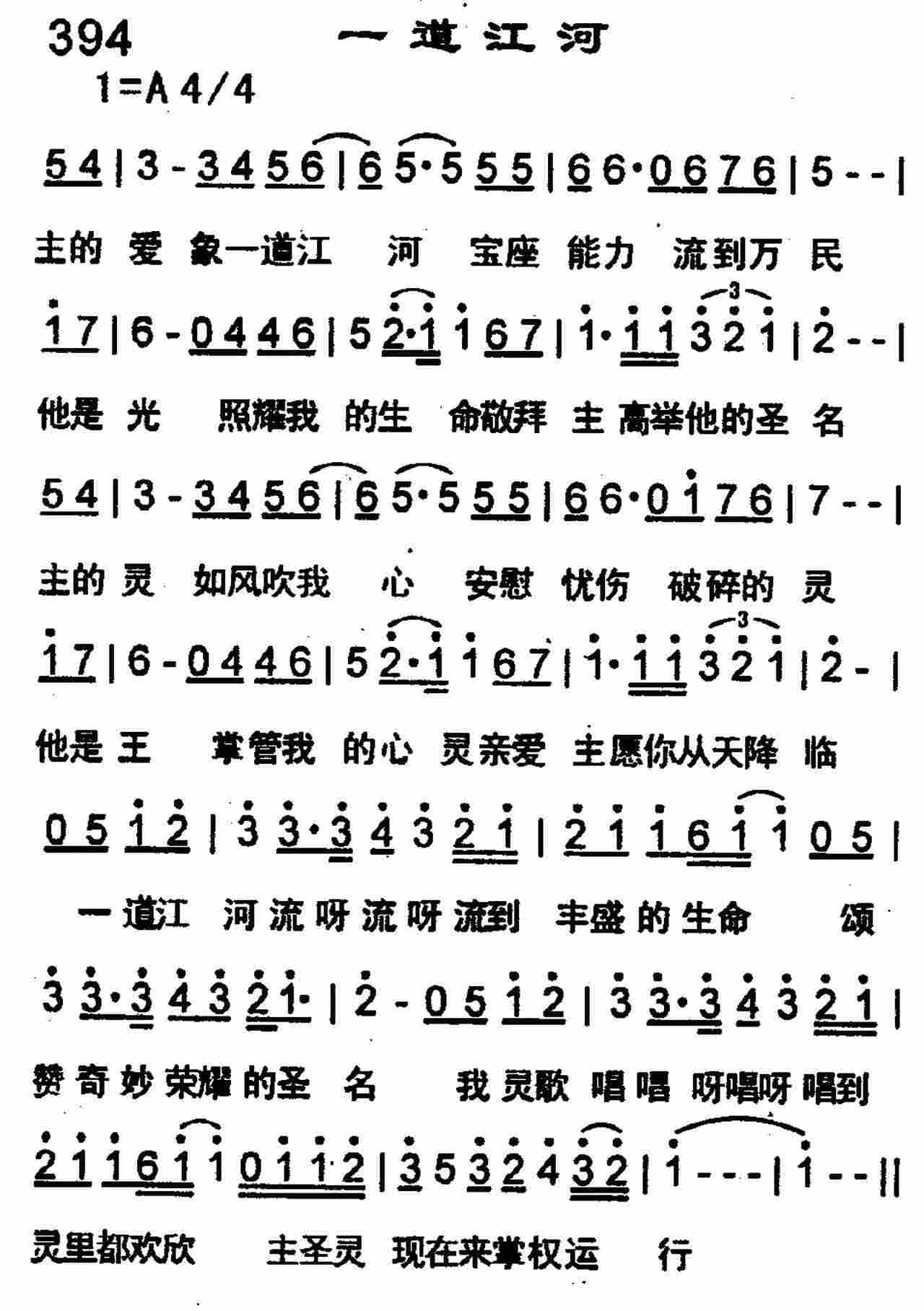 一道江河 第 1 页