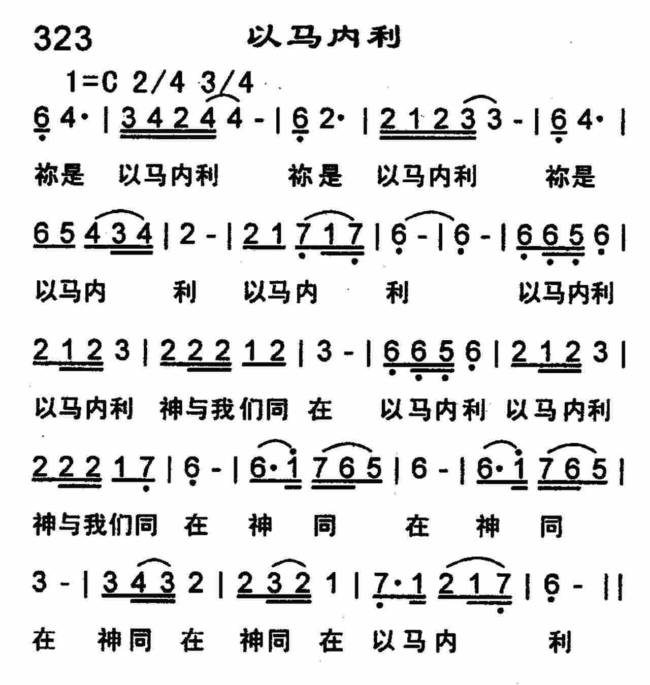 以马内利 第 1 页