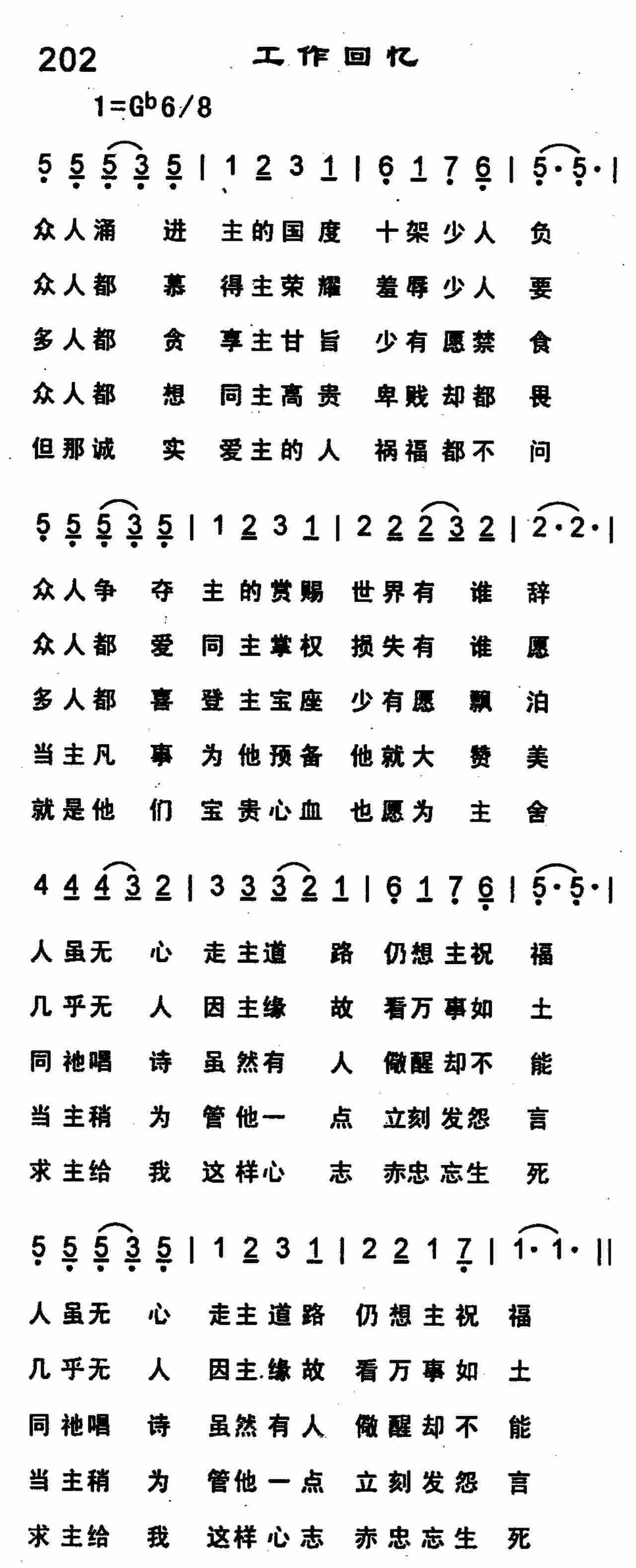 工作回忆 第 1 页