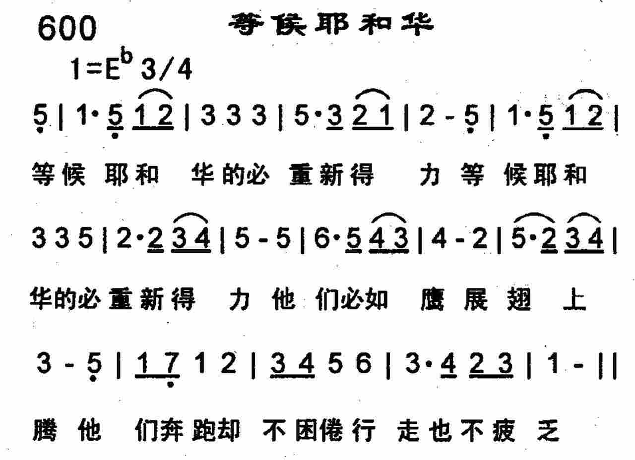等候耶和华 第 1 页