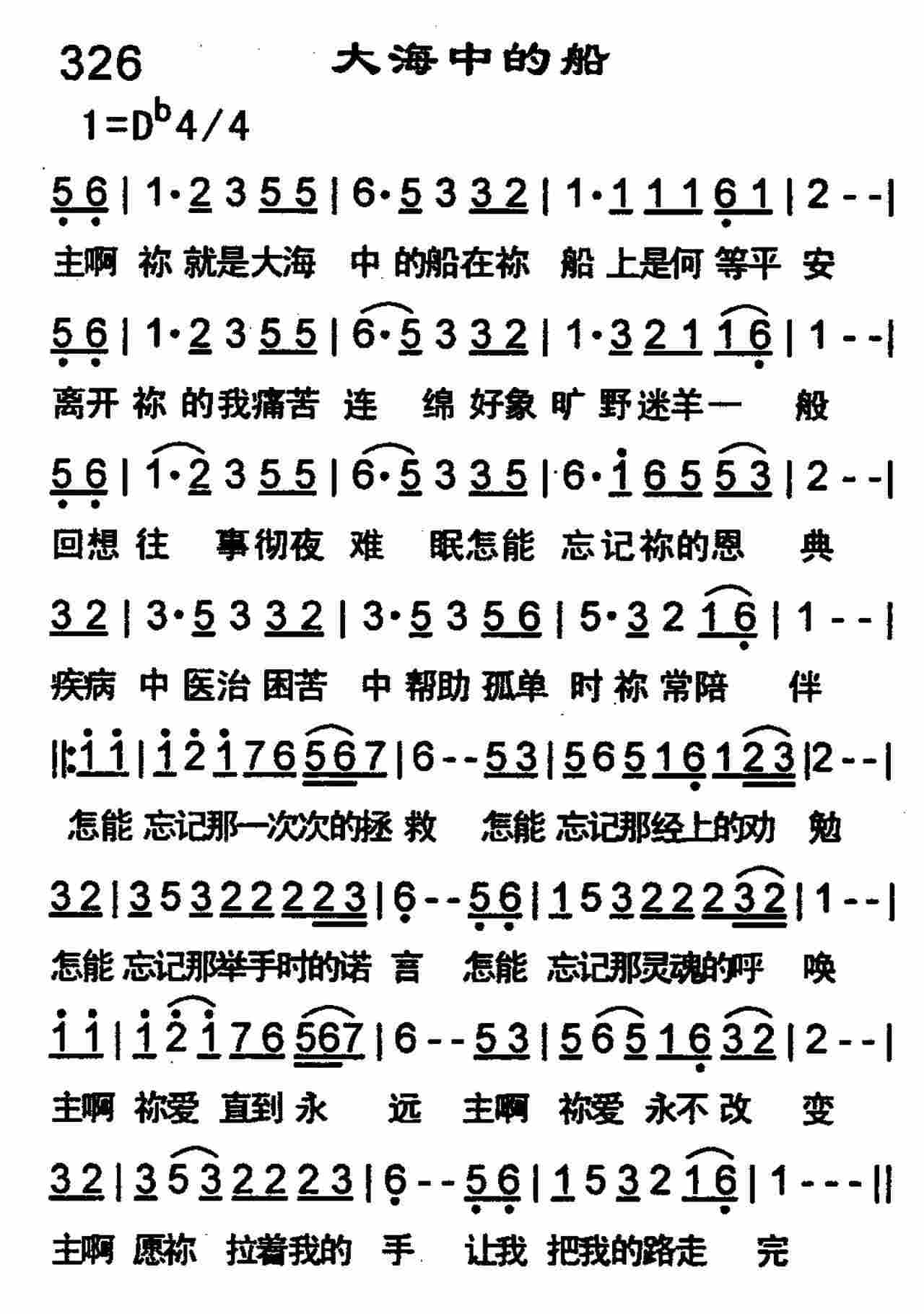 大海中的船 第 1 页