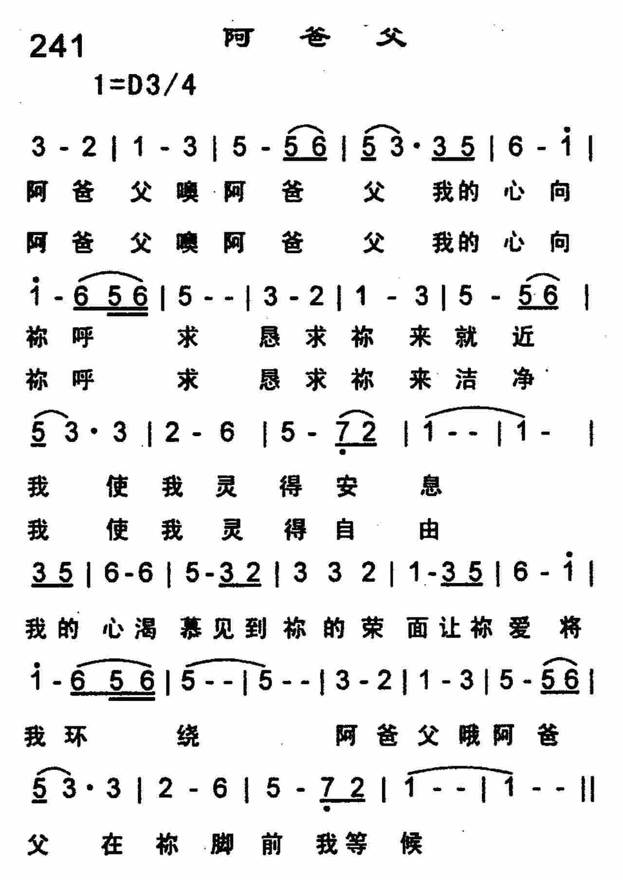阿爸父 第 1 页