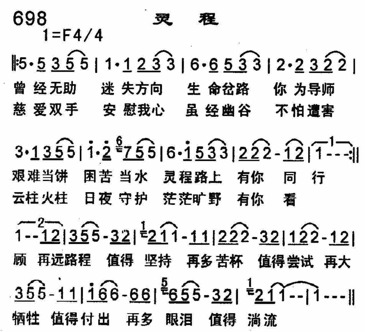 灵程 第 1 页
