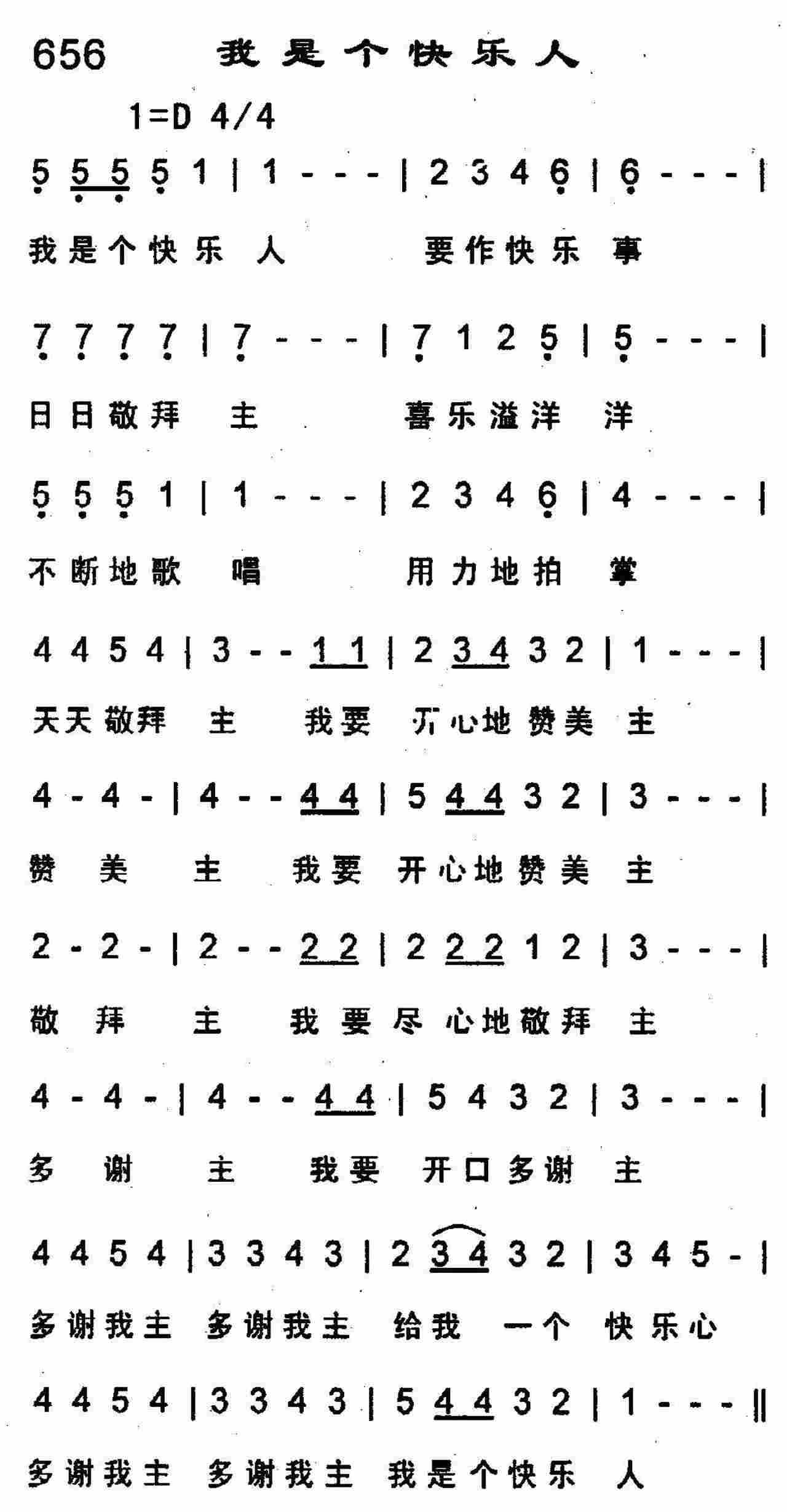 我是个快乐人 第 1 页