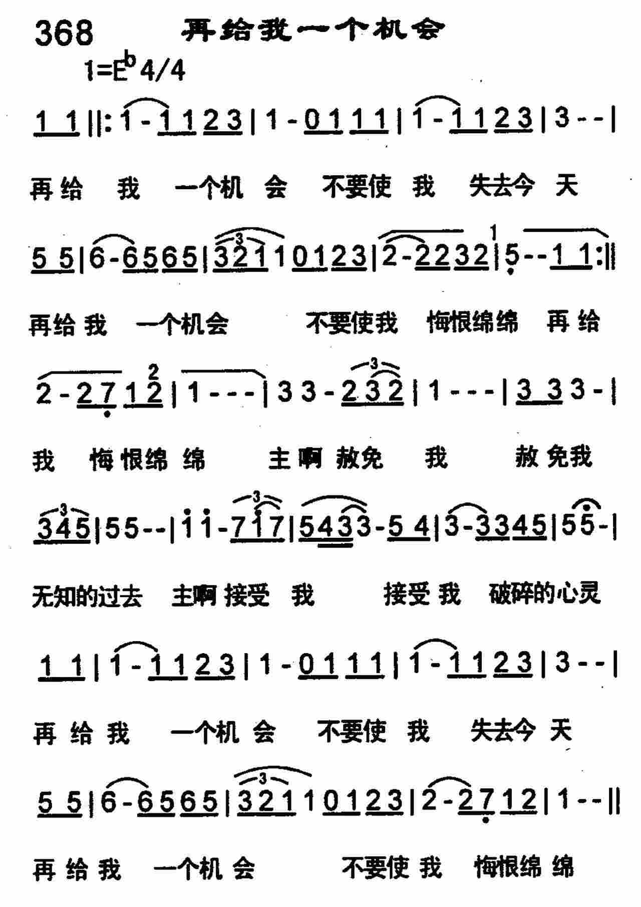 再给我一个机会 第 1 页