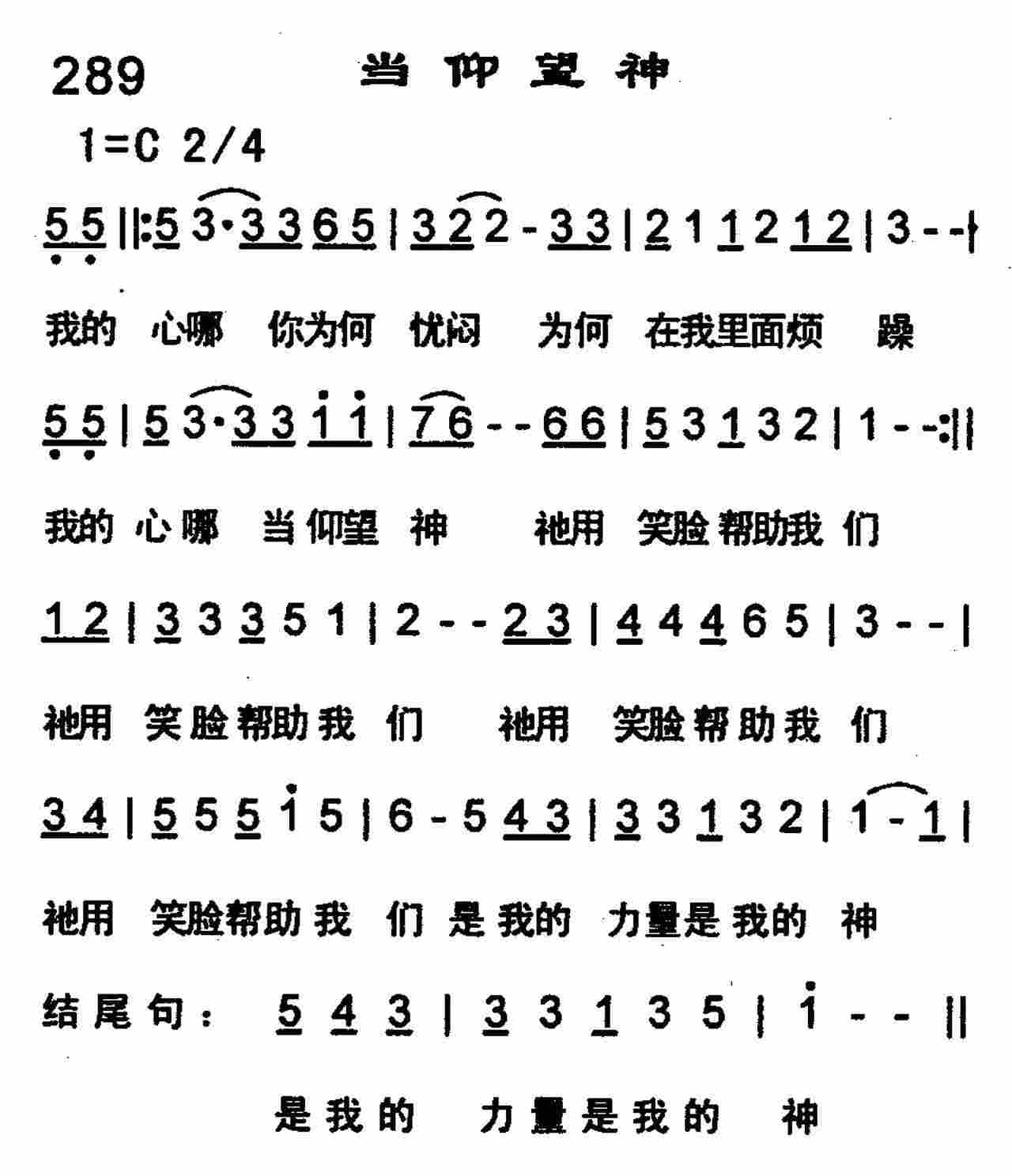 当仰望神 第 1 页