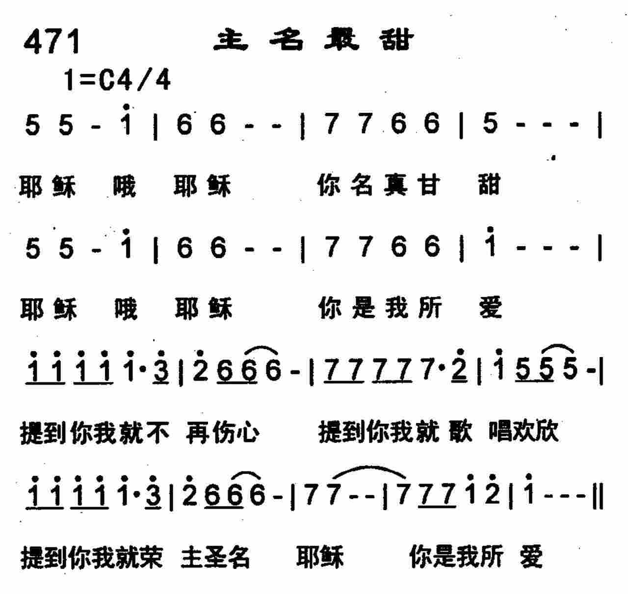 主名最甜 第 1 页