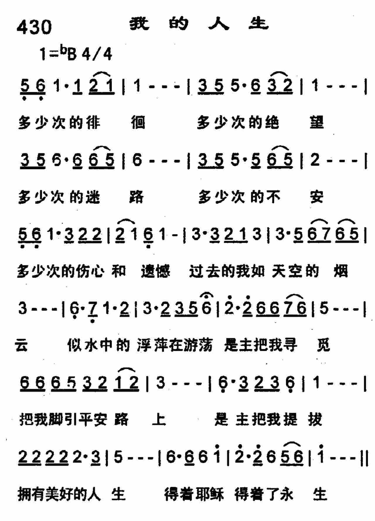 我的人生 第 1 页