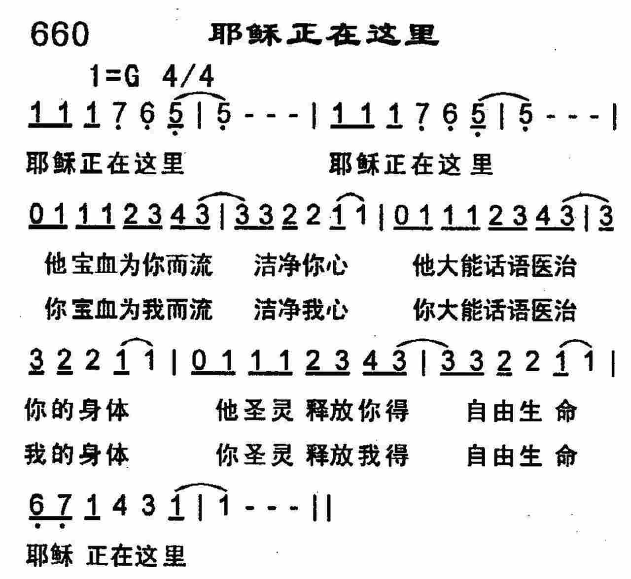 耶稣正在这里 第 1 页