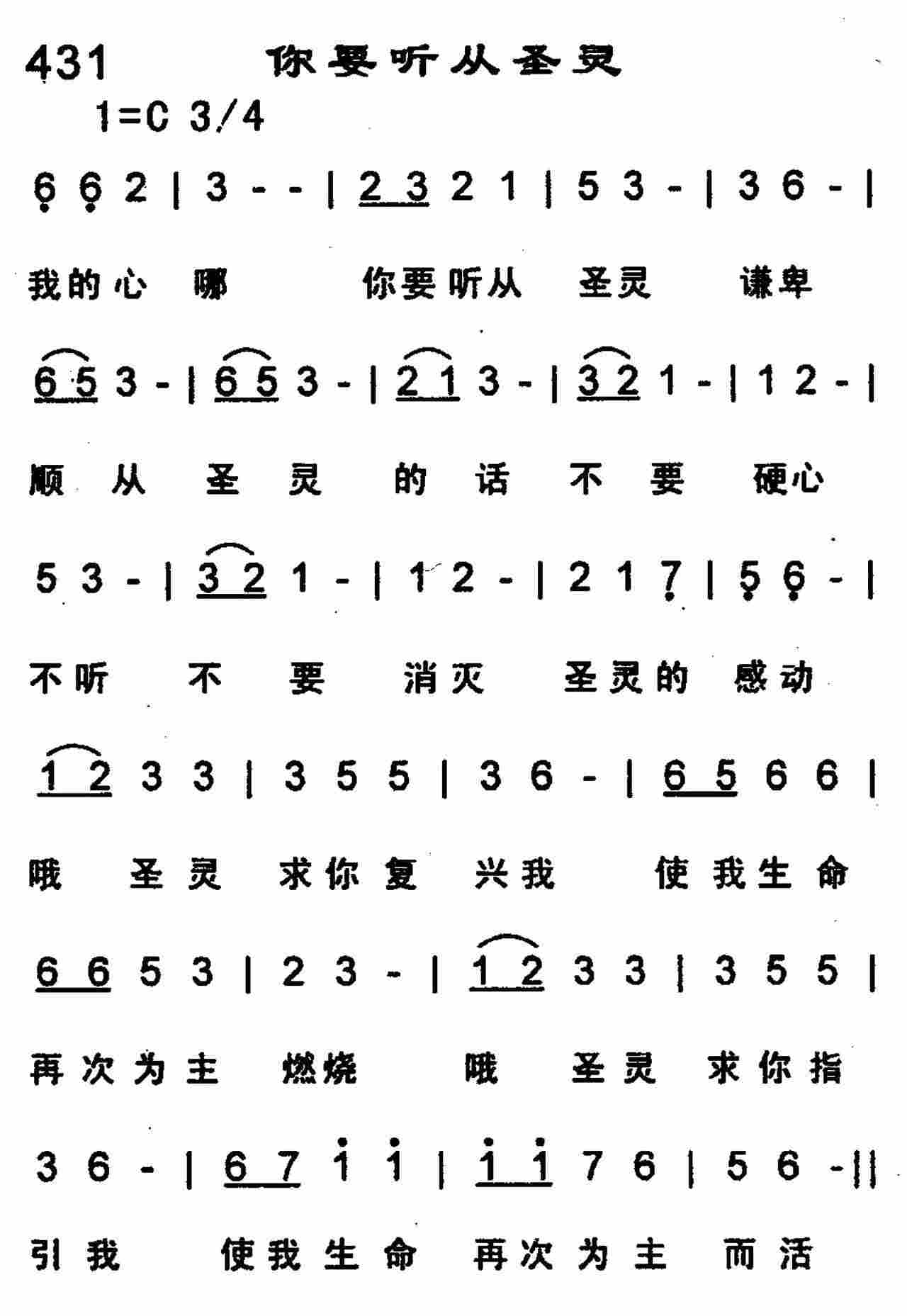 你要听从圣灵 第 1 页