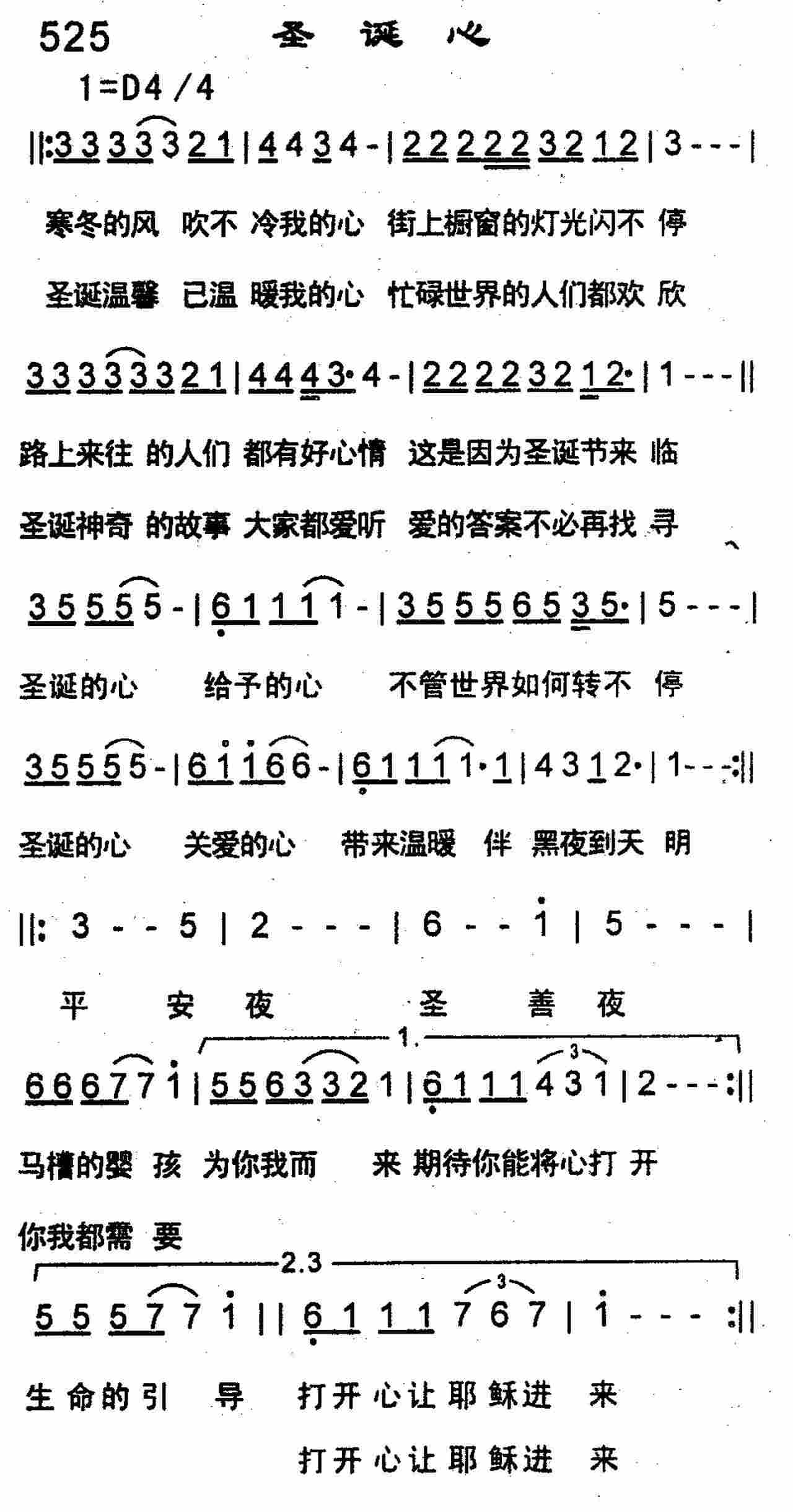 圣诞心 第 1 页