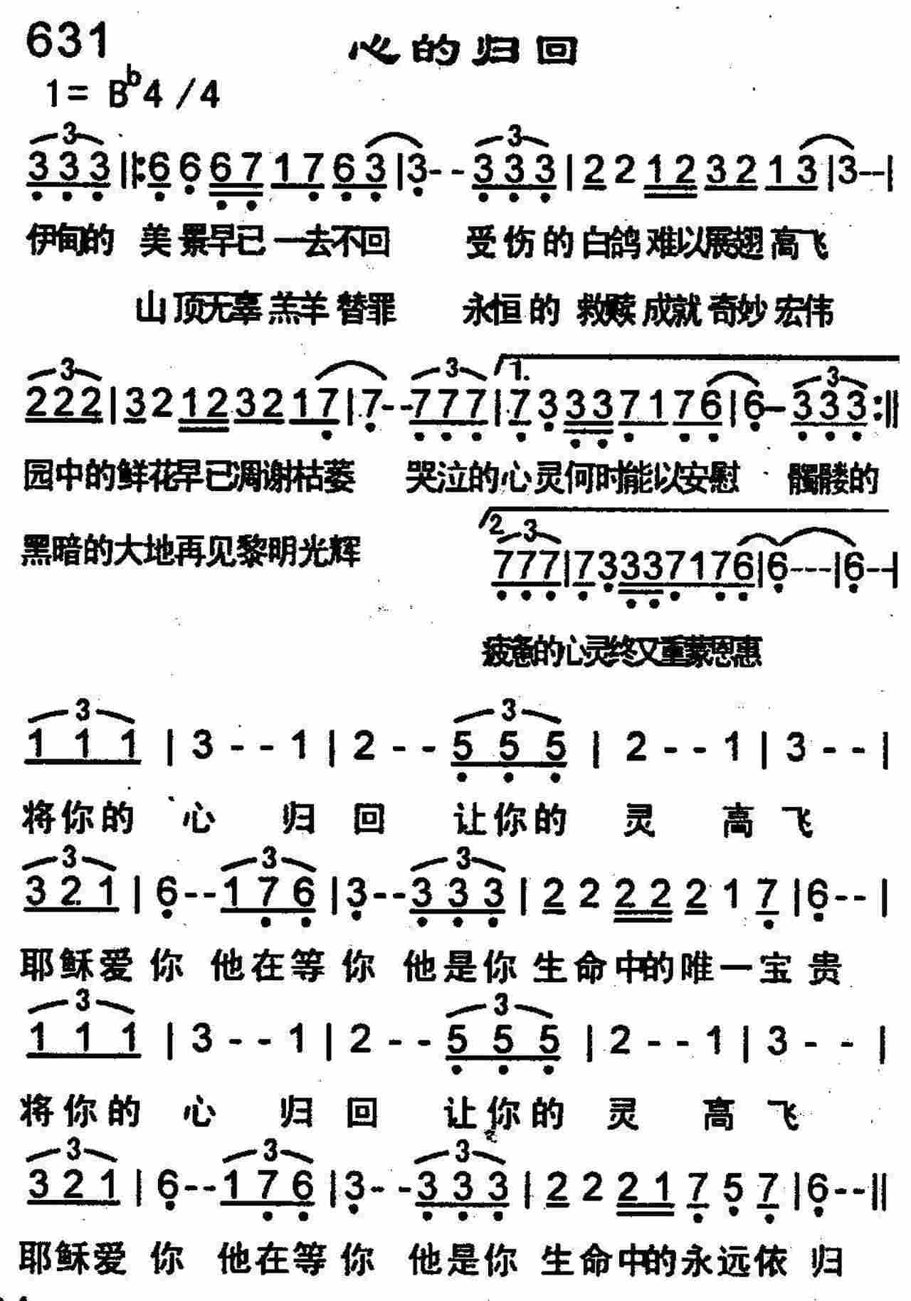 心的归回 第 1 页