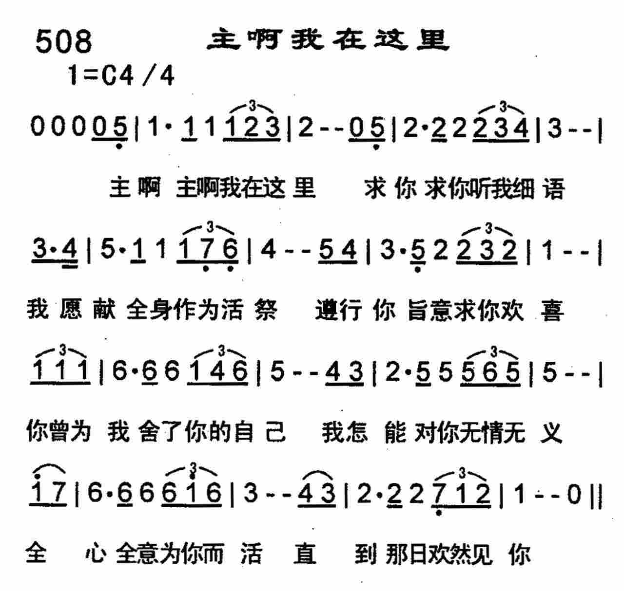 主啊我在这里 第 1 页