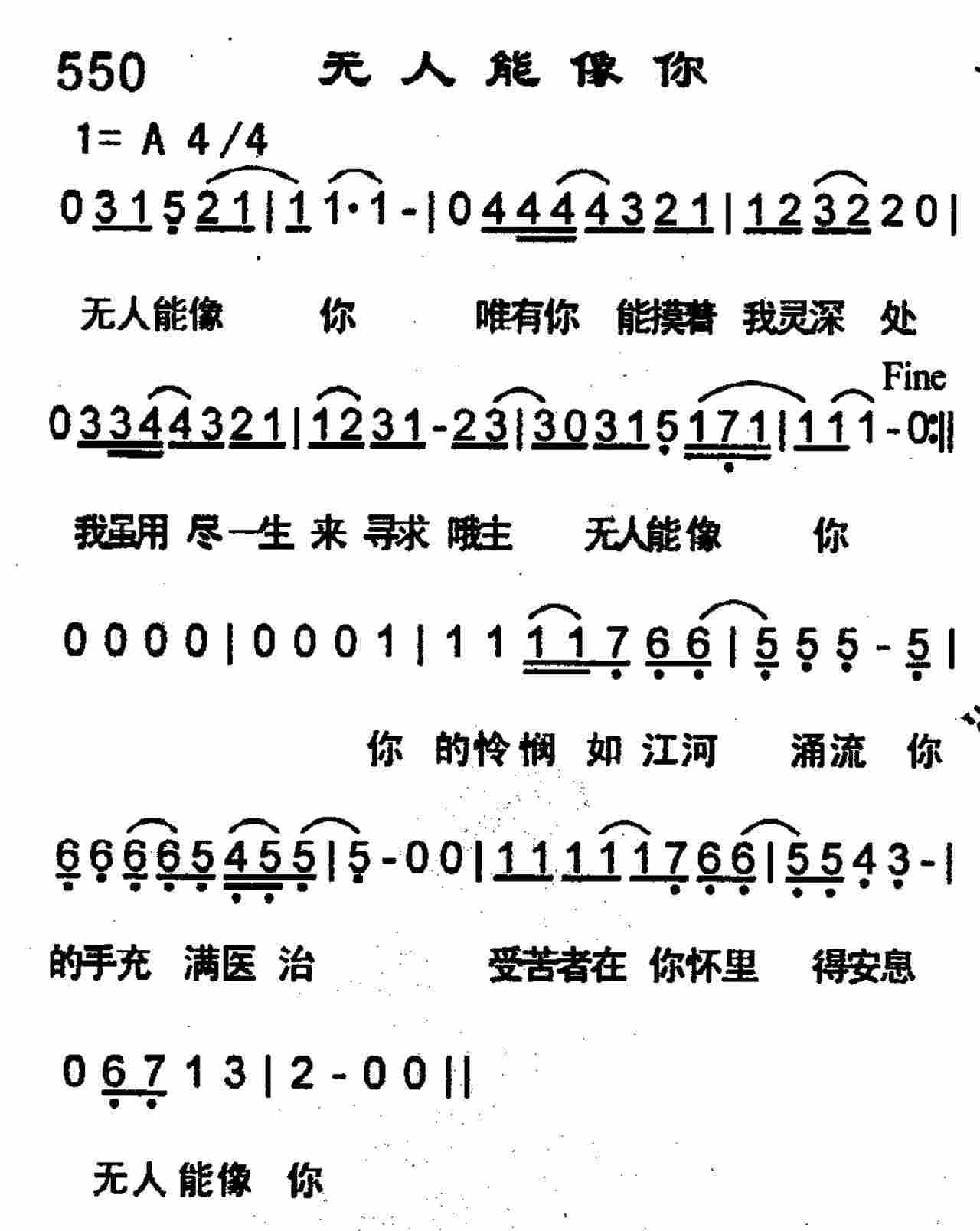 无人能像你 第 1 页