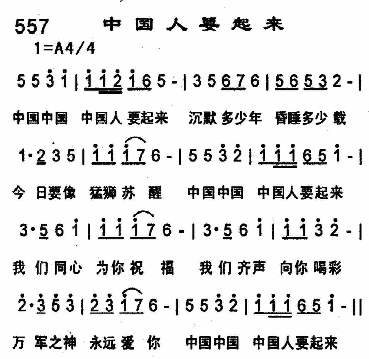 中国人要起来 第 1 页