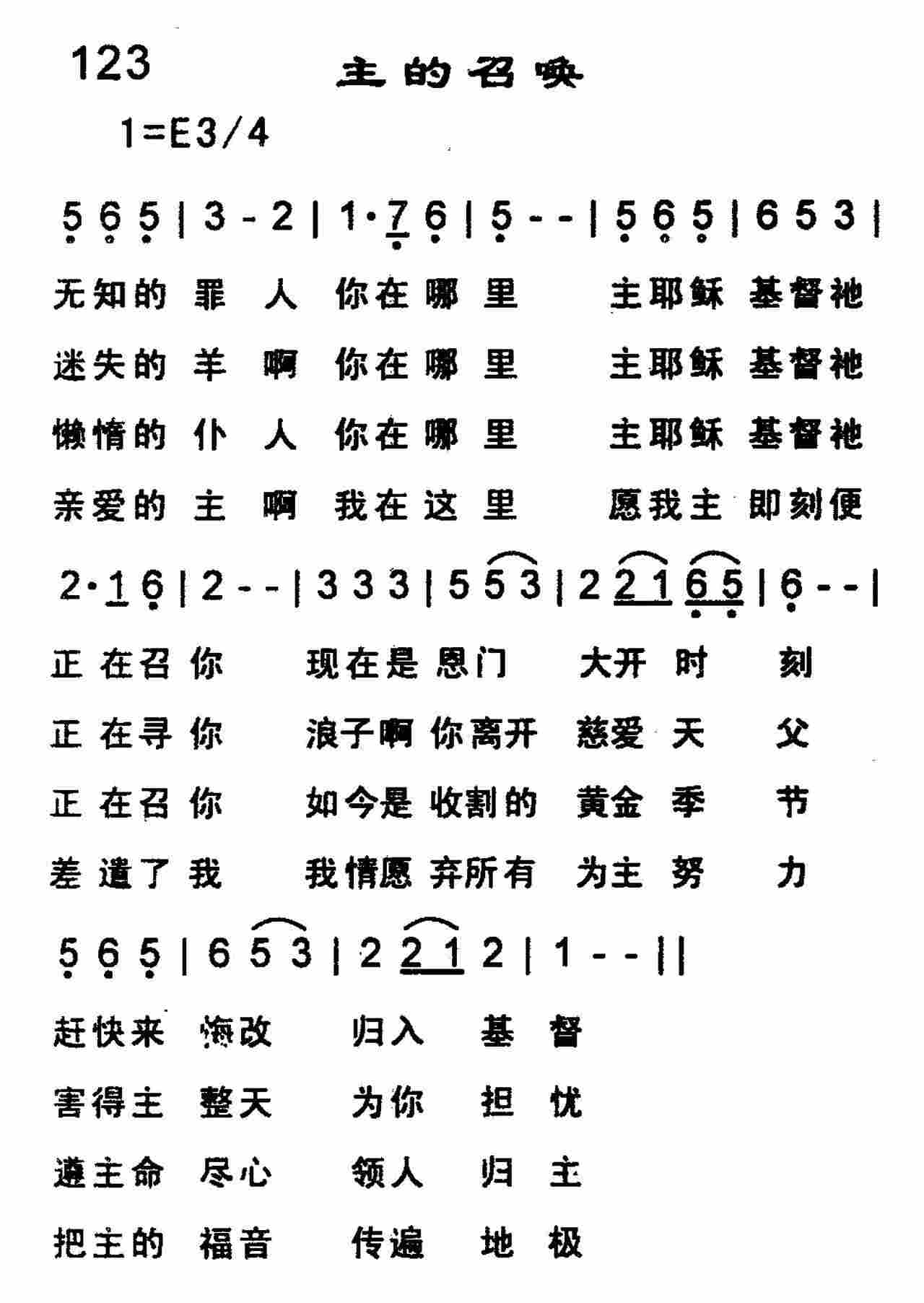 主的召唤 第 1 页