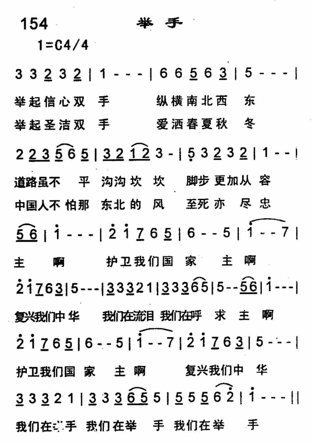 举手 第 1 页