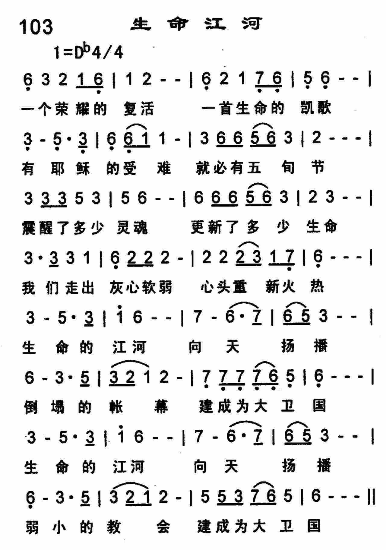 生命江河 第 1 页