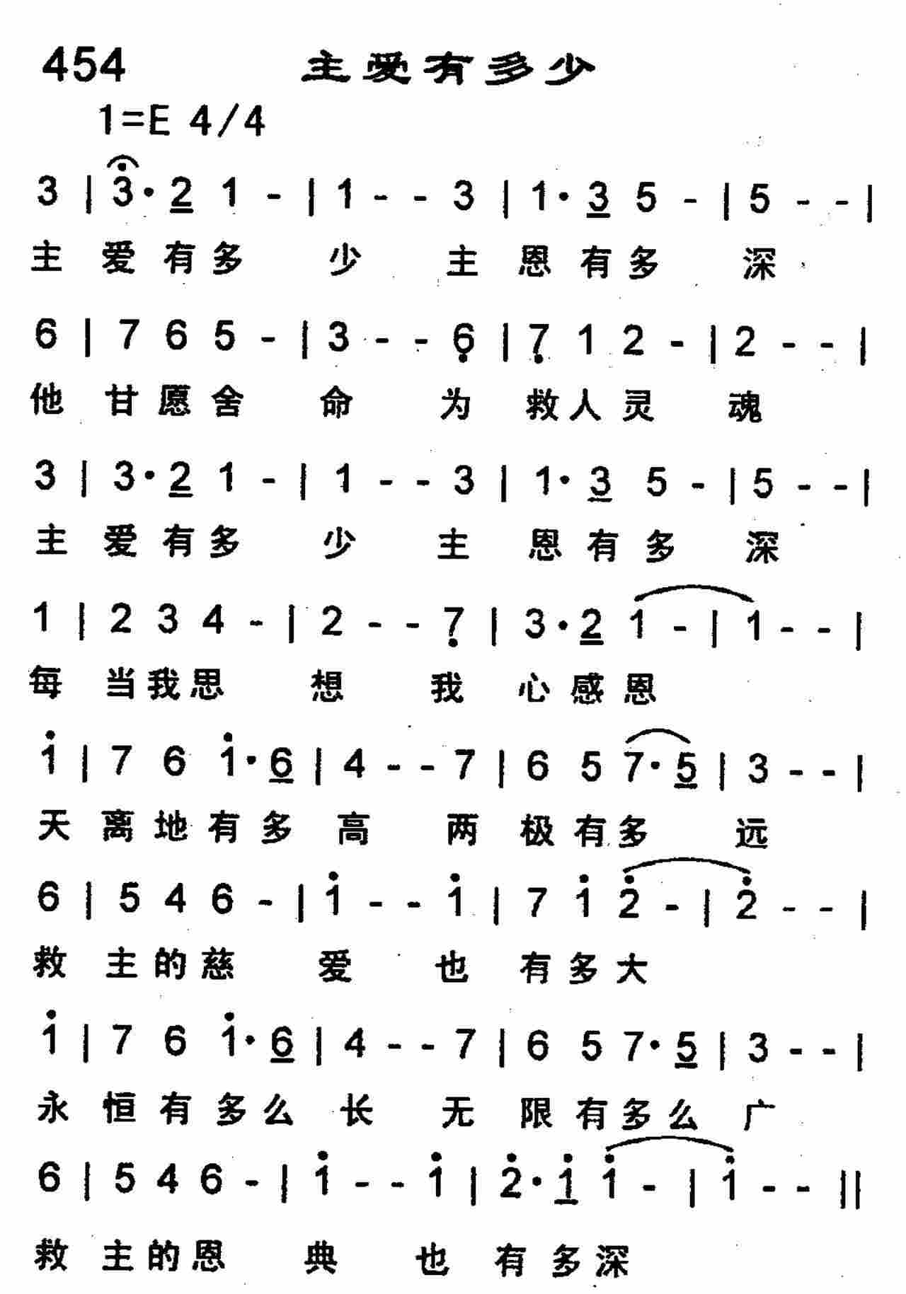 主爱有多少 第 1 页