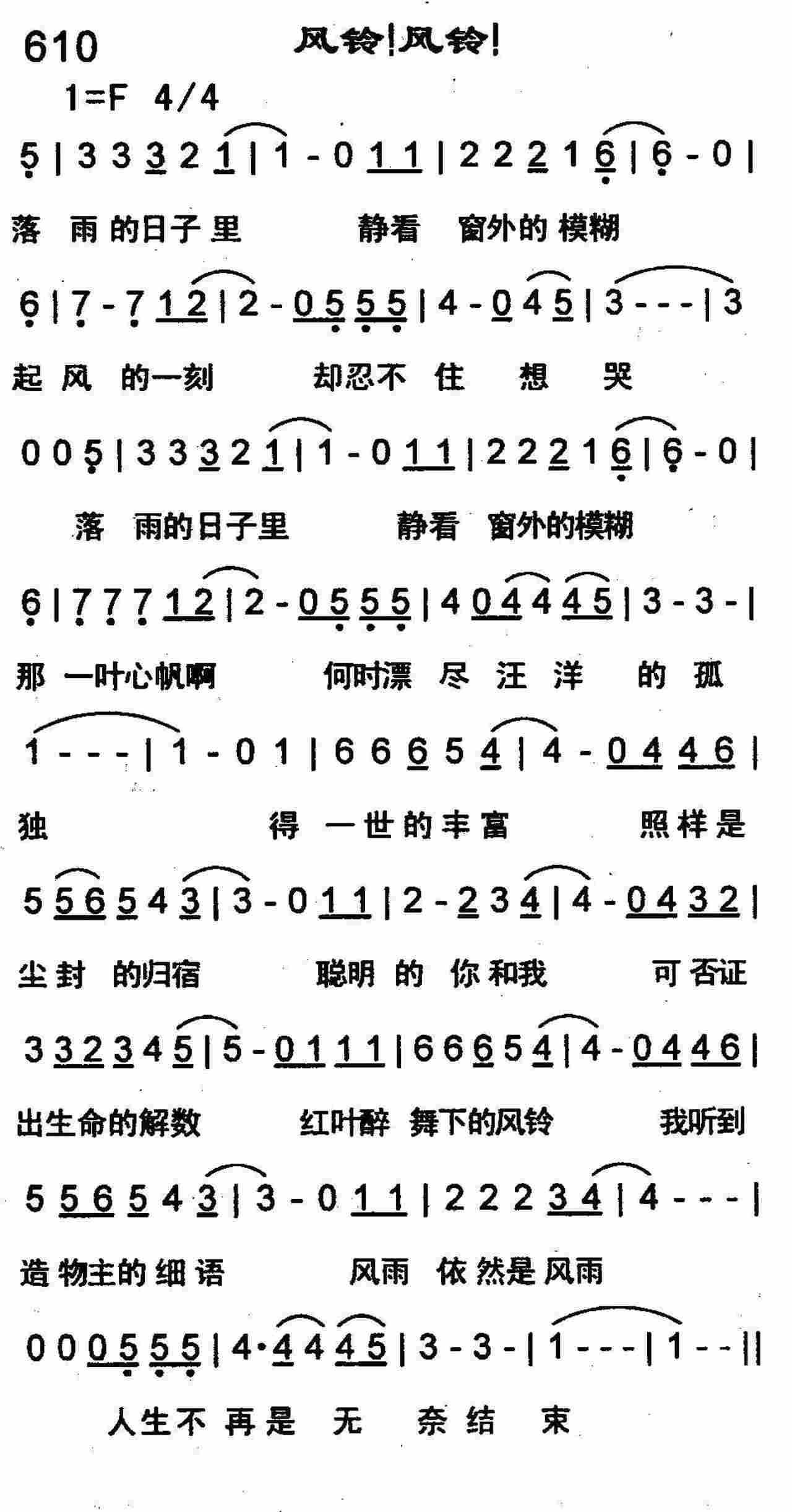 风铃！风铃！ 第 1 页