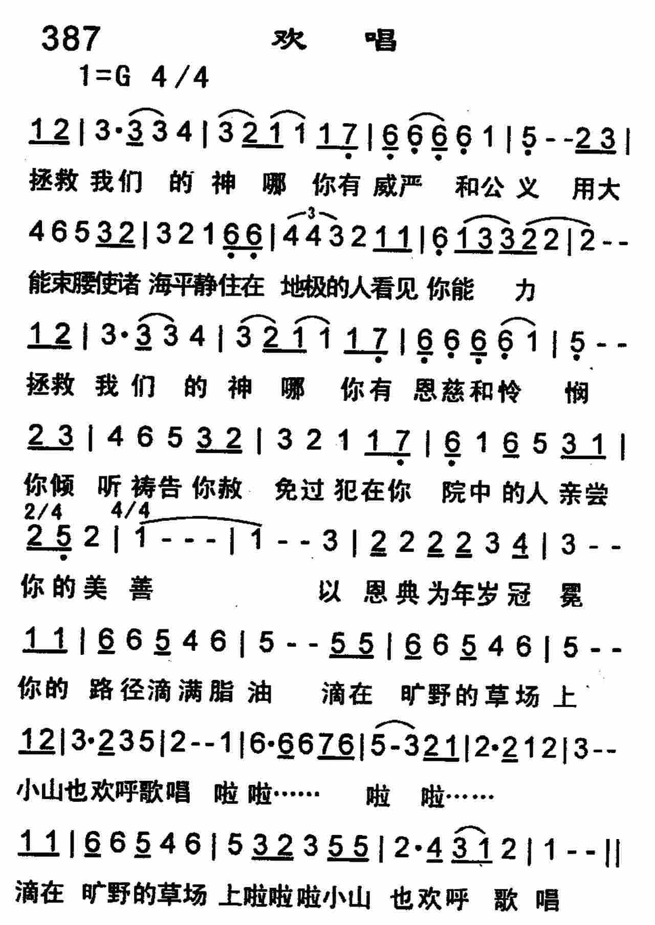 欢唱 第 1 页