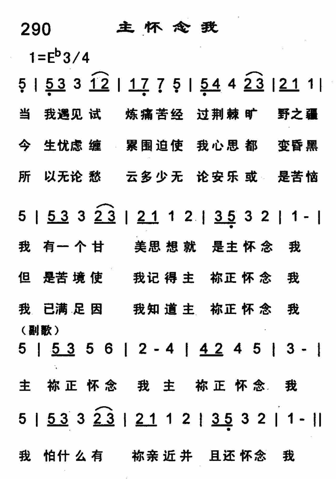主怀念我 第 1 页