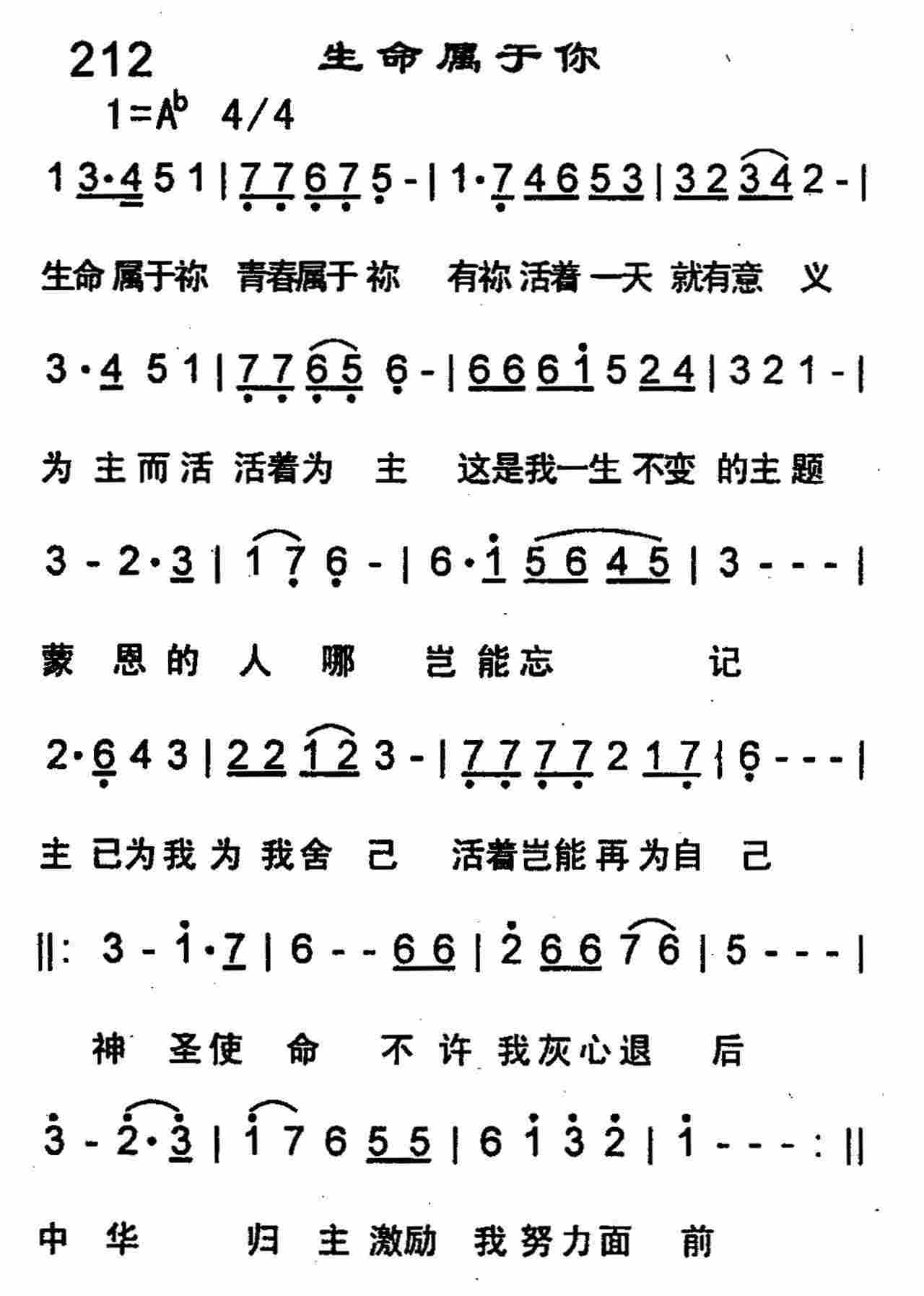 生命属于你 第 1 页