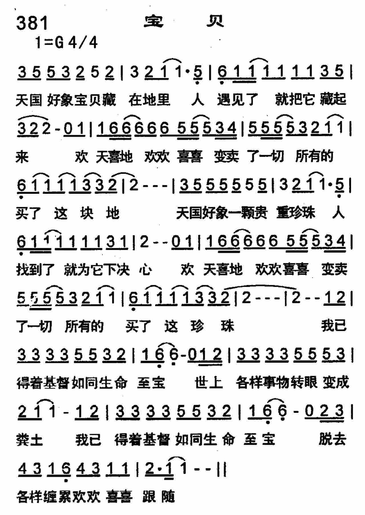 宝贝 第 1 页