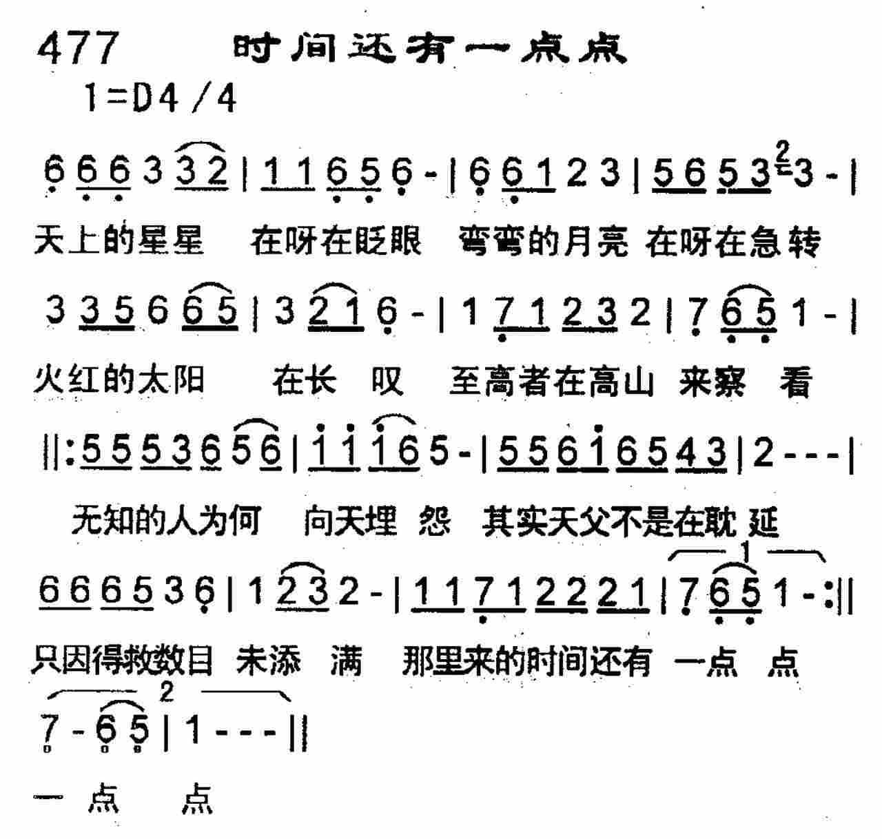 时间还有一点点 第 1 页