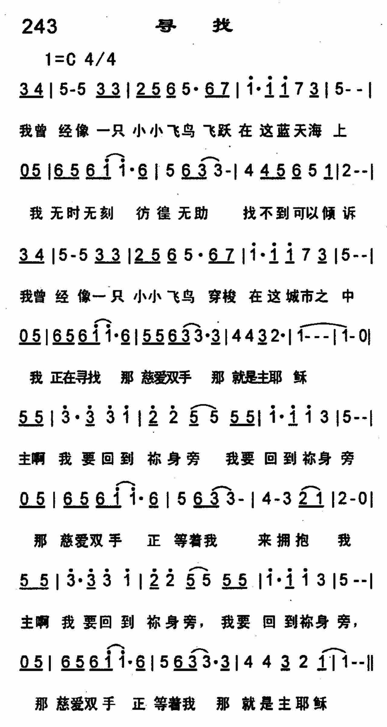寻找 第 1 页