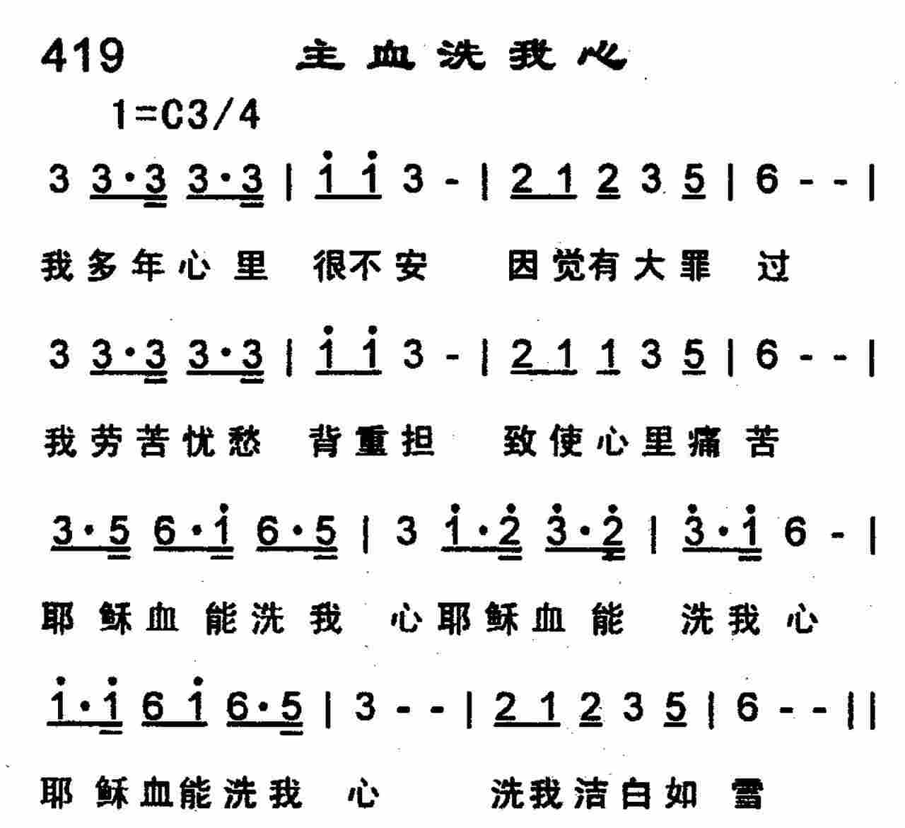 主血洗我心 第 1 页