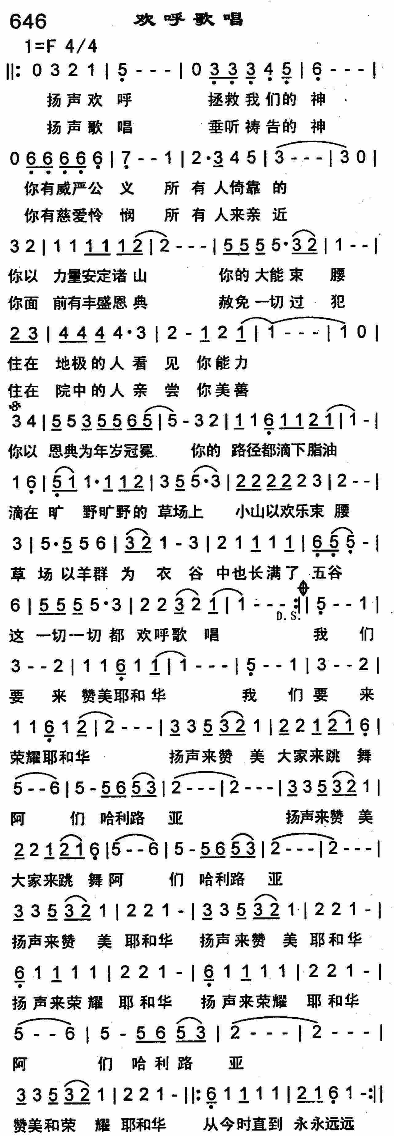欢呼歌唱 第 1 页