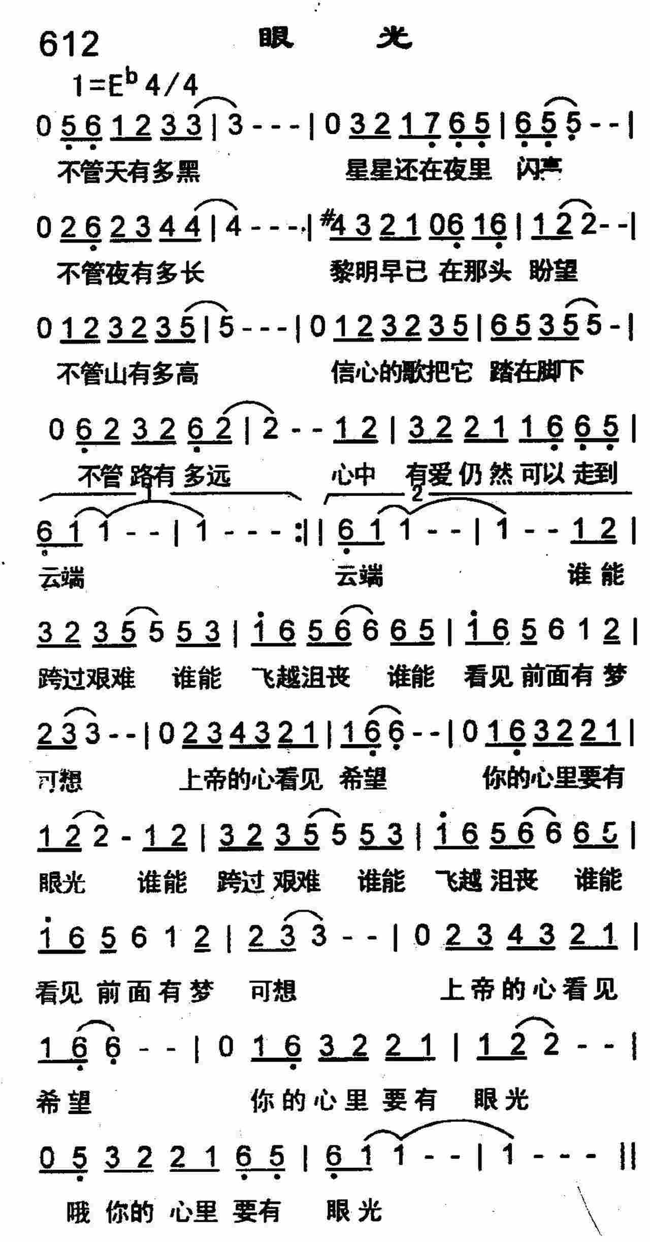 眼光 第 1 页