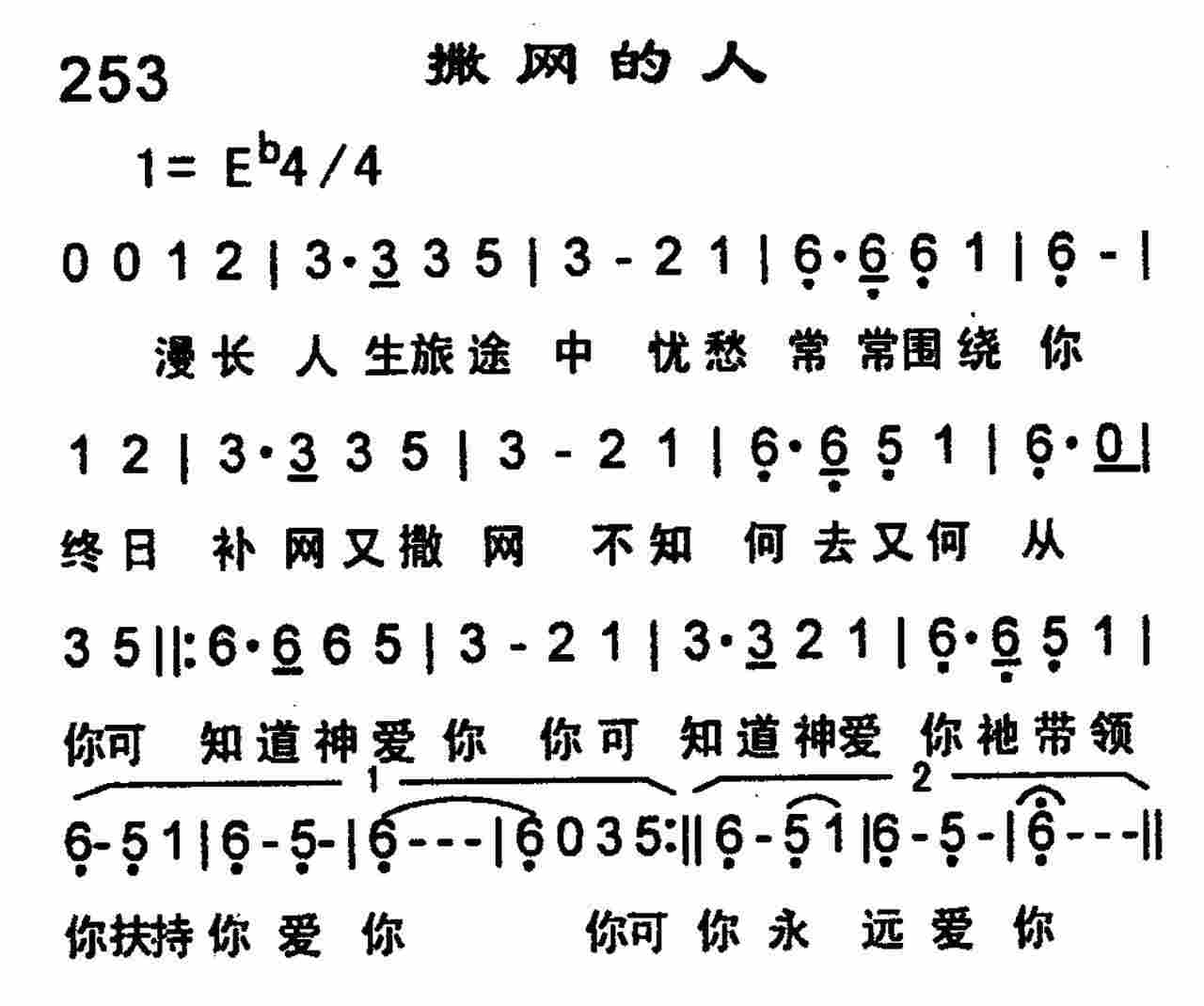 撒网的人 第 1 页