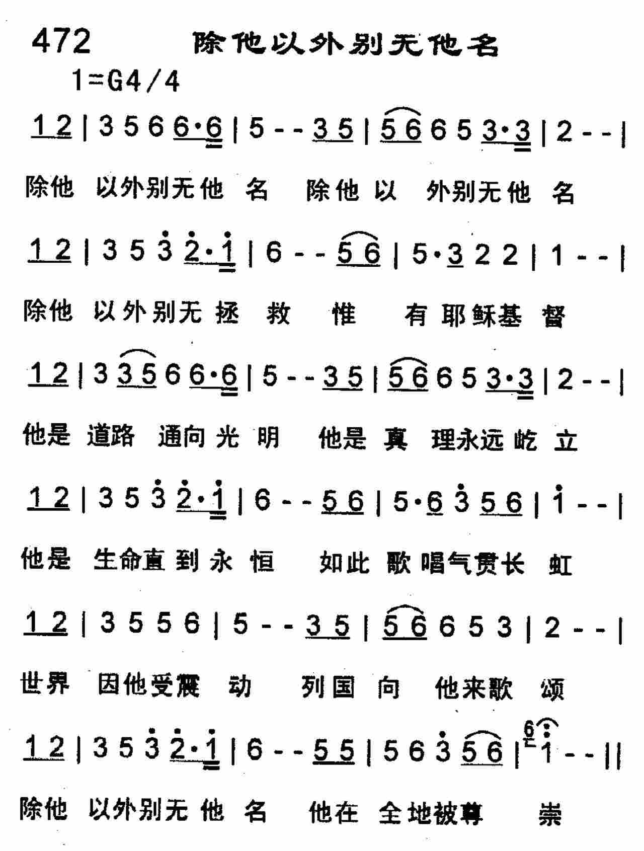 除他以外别无他名 第 1 页