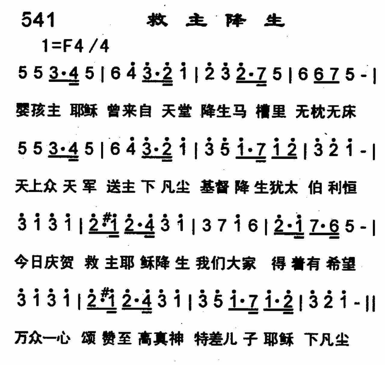 救主降生 第 1 页