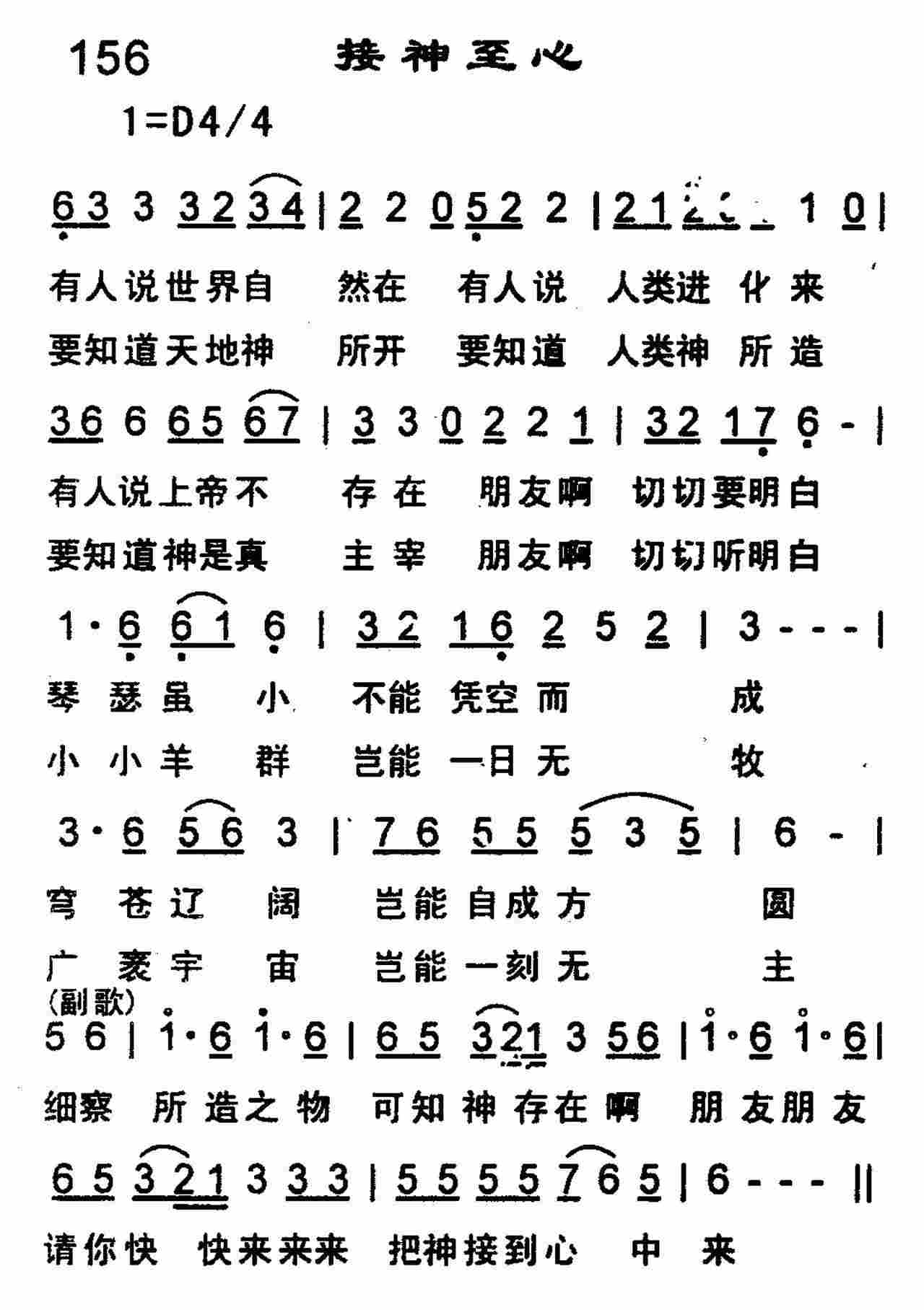 接神至心 第 1 页