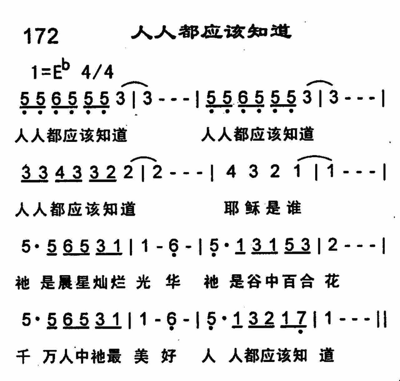 人人都应该知道 第 1 页