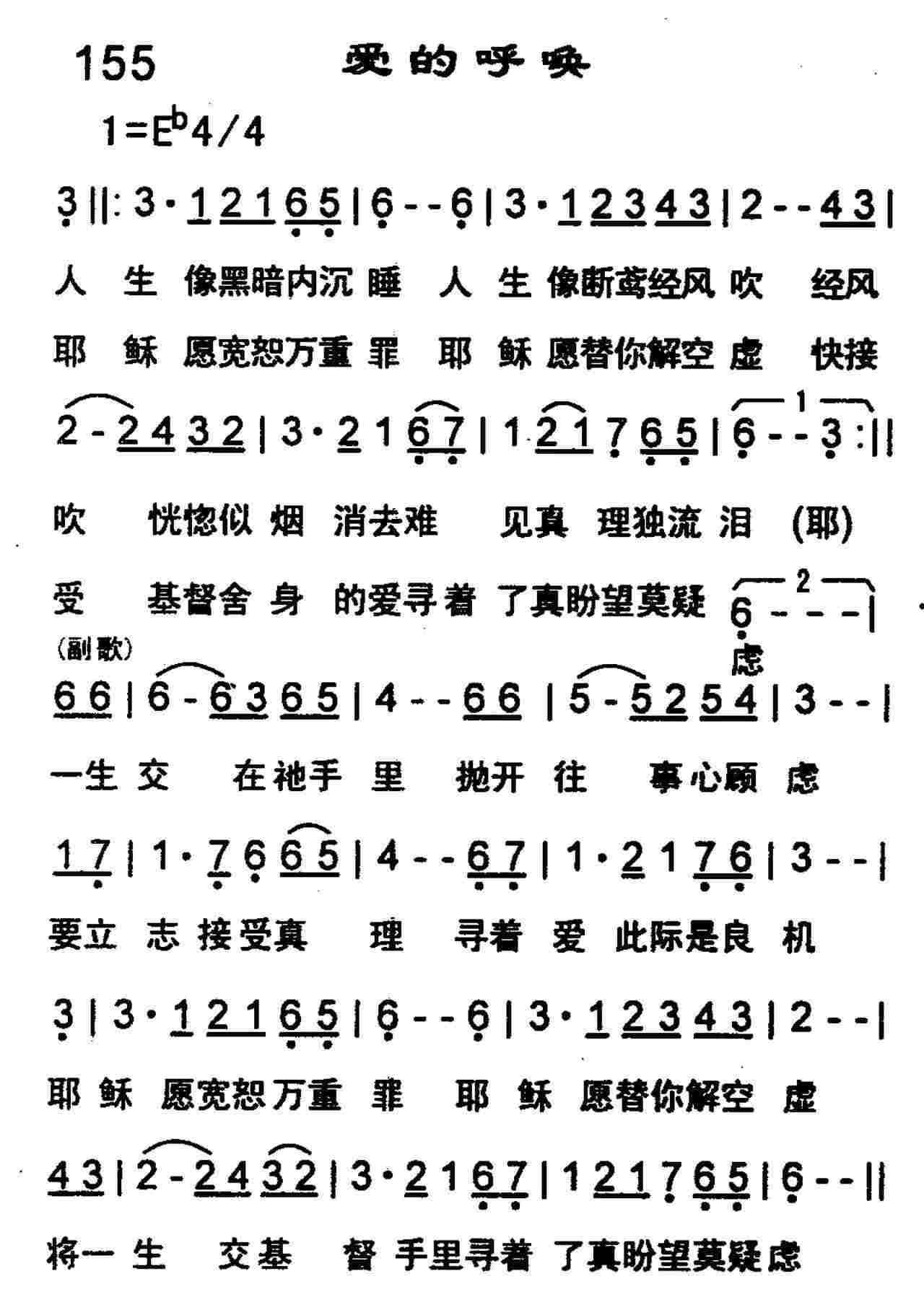 爱的呼唤 第 1 页