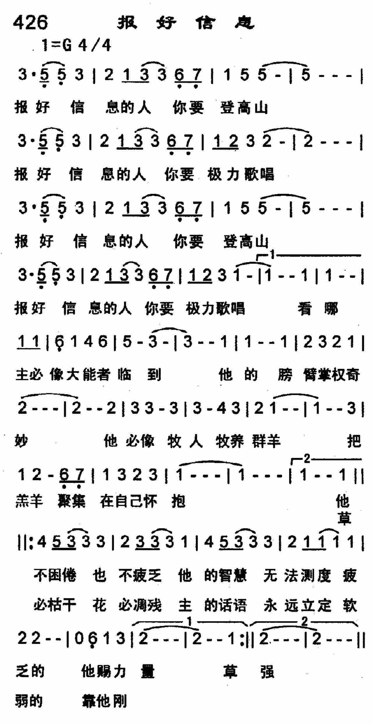 报好信息 第 1 页