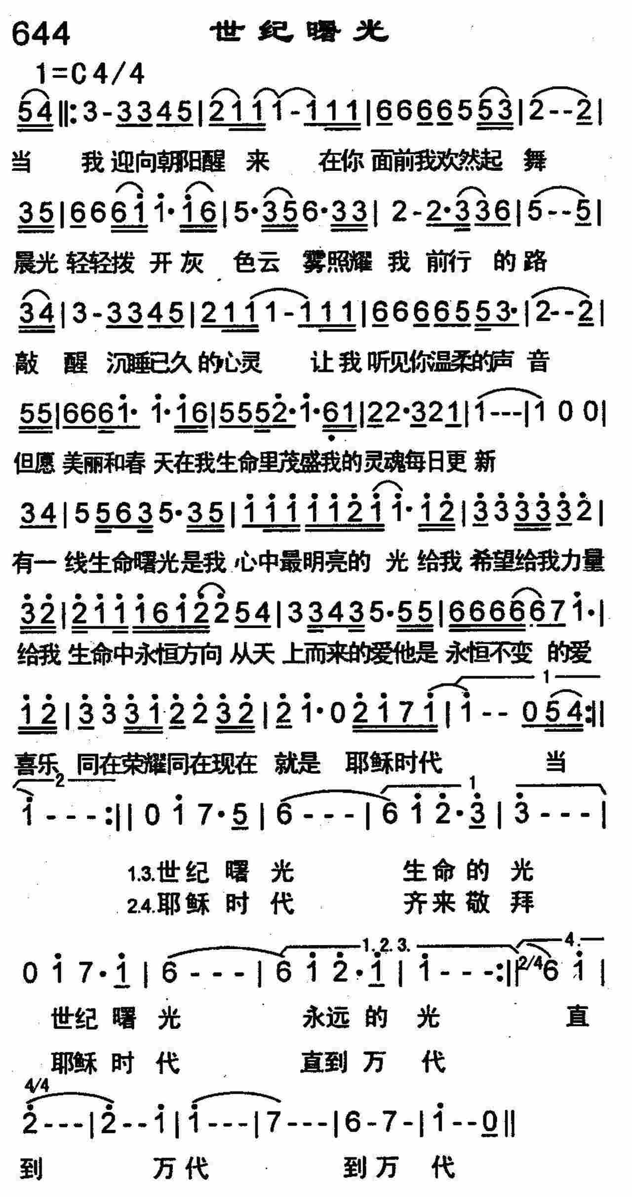 世纪曙光 第 1 页