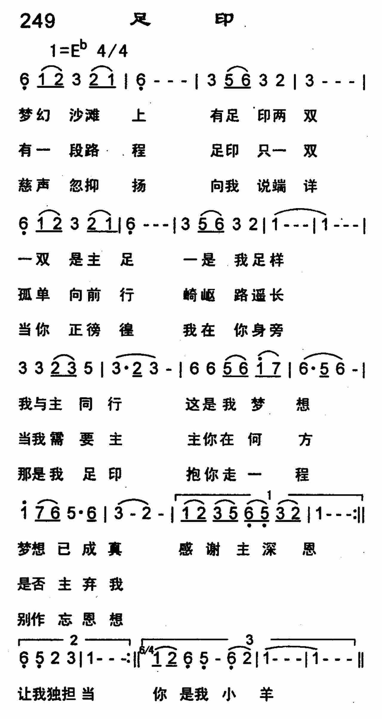 足印 第 1 页