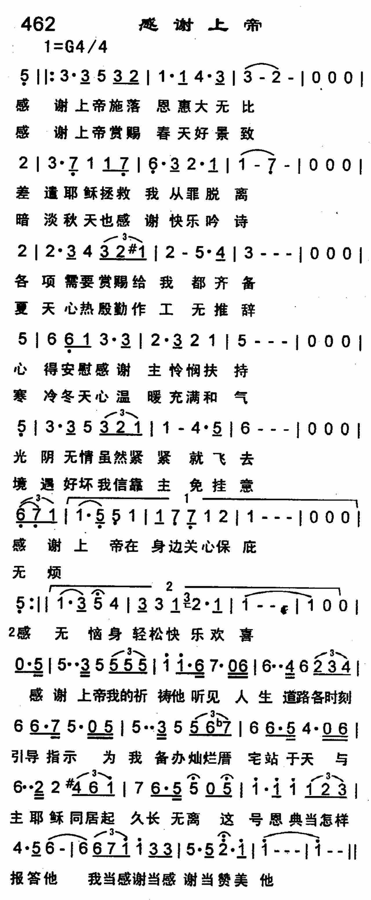 感谢上帝 第 1 页