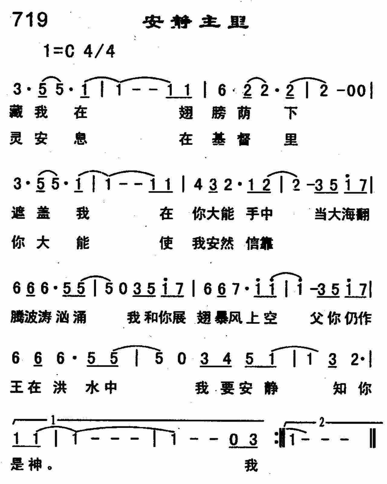 安静主里 第 1 页