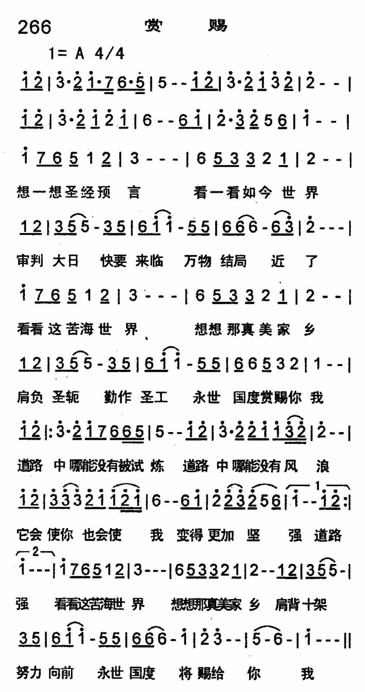 赏赐 第 1 页
