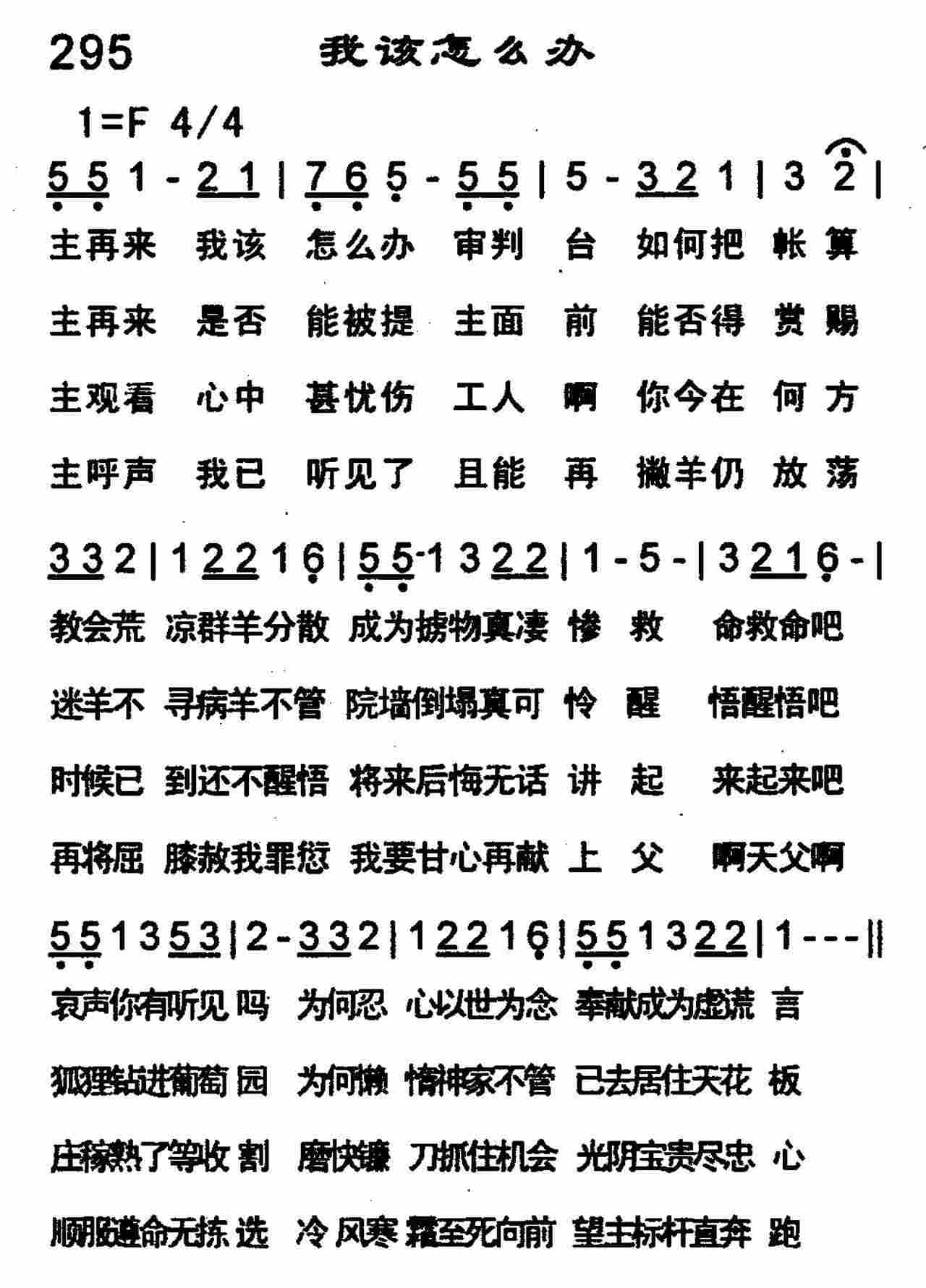 我该怎么办 第 1 页