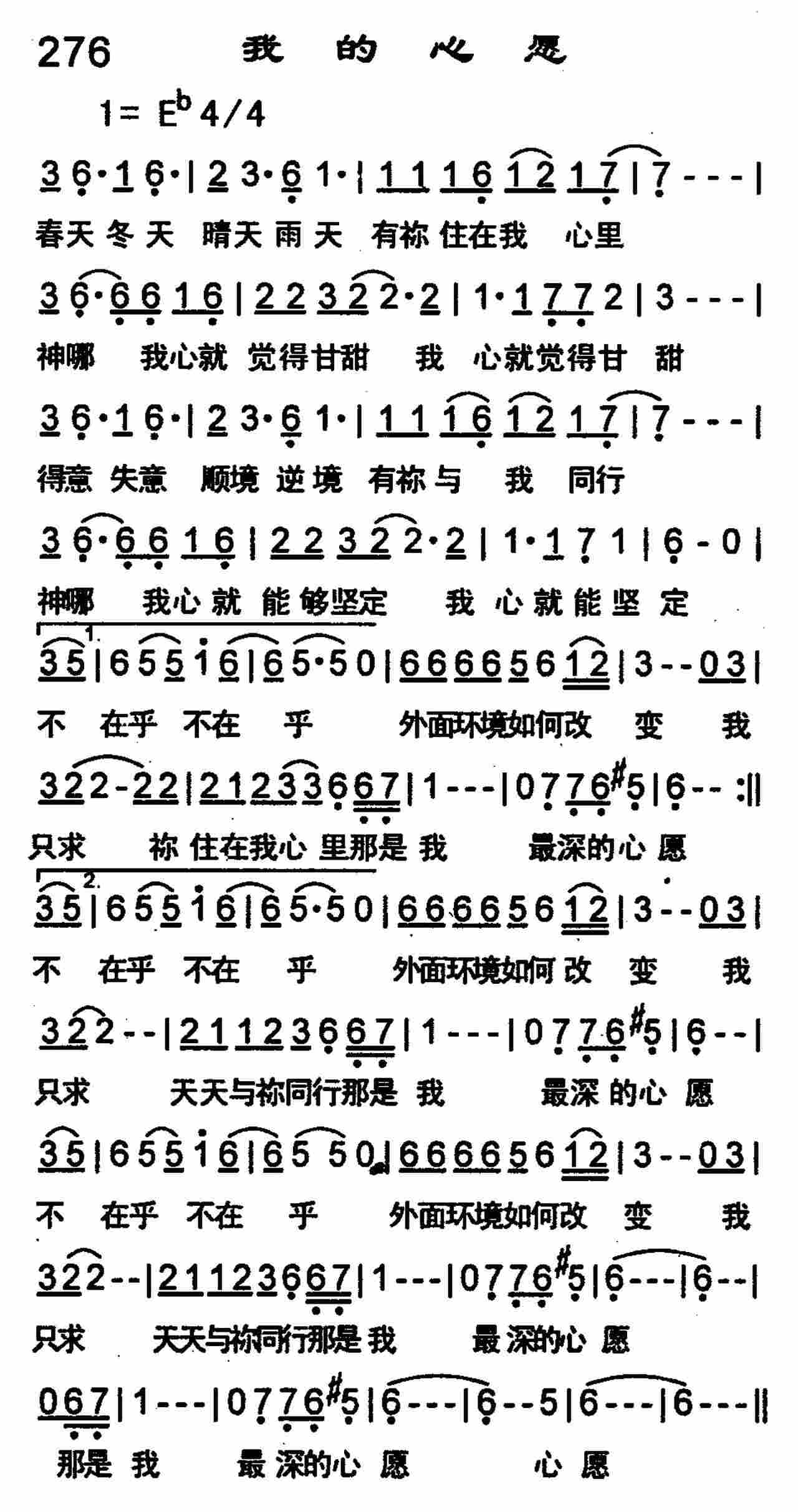 我的心愿 第 1 页
