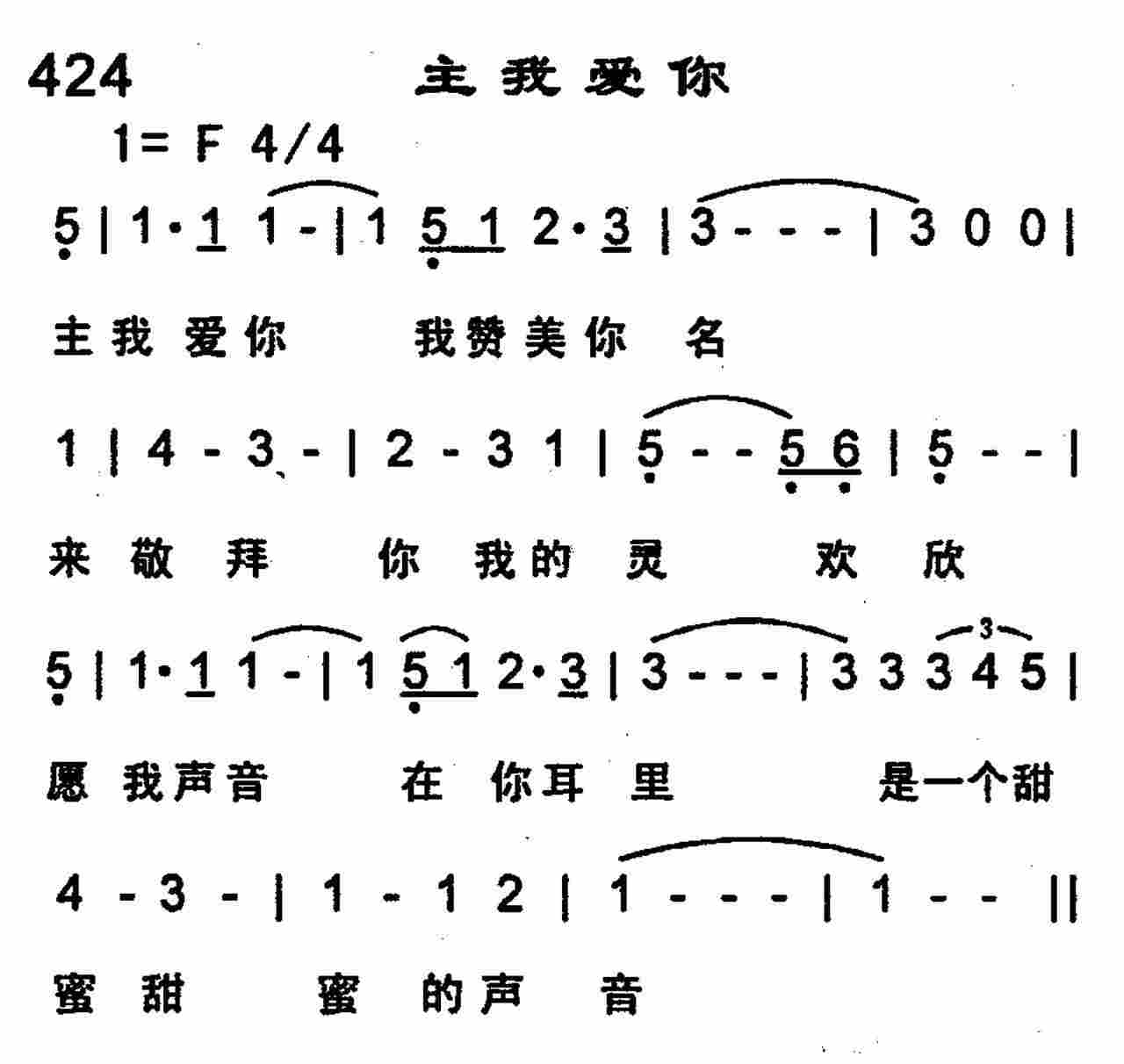 主我爱你 第 1 页