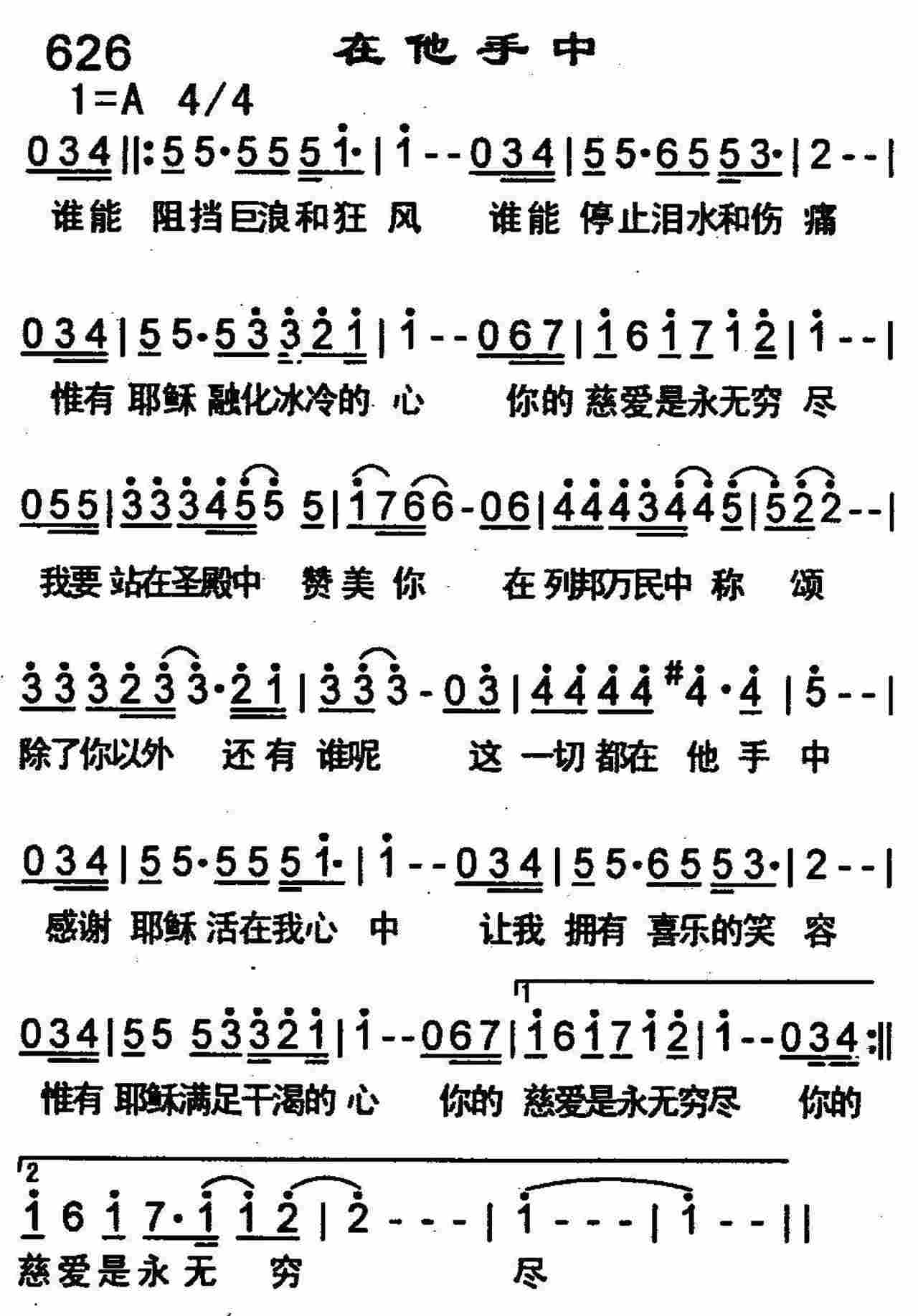 在他手中 第 1 页